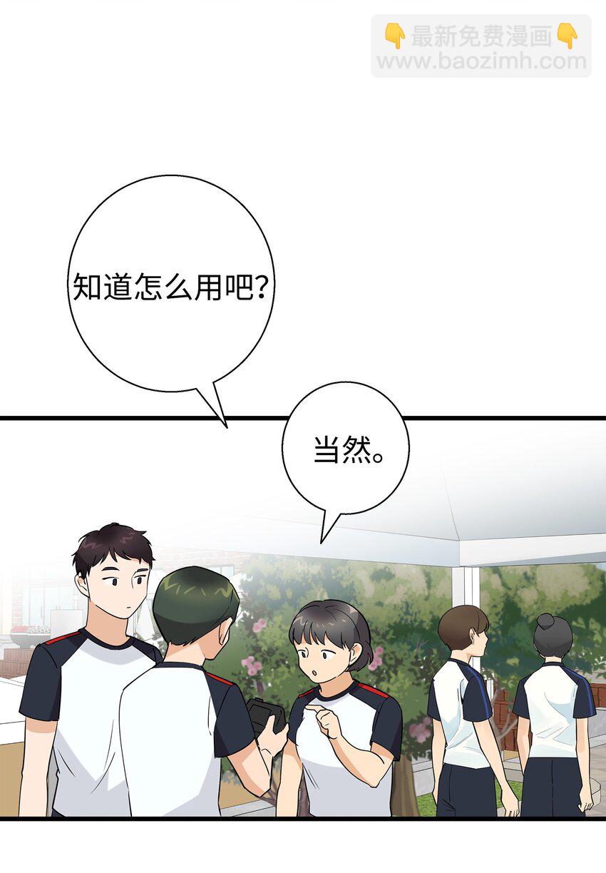 15 原来你喜欢我啊(1/2)-第15话