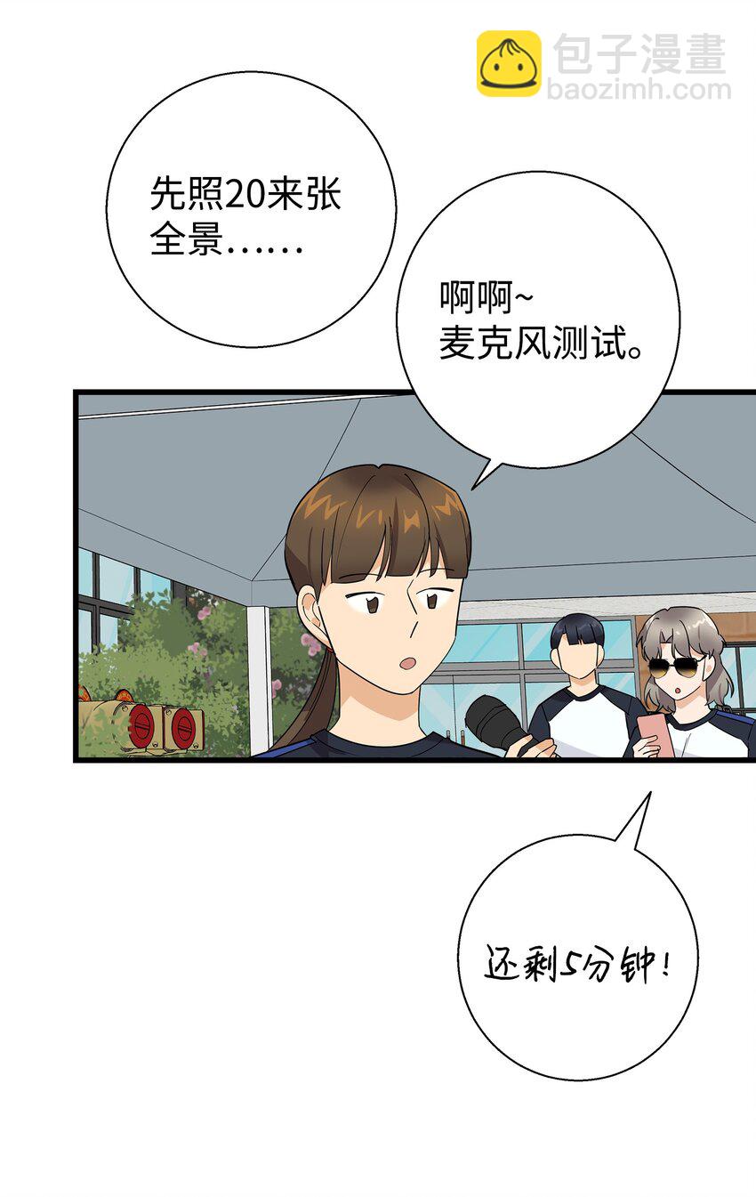 15 原来你喜欢我啊(1/2)-第15话