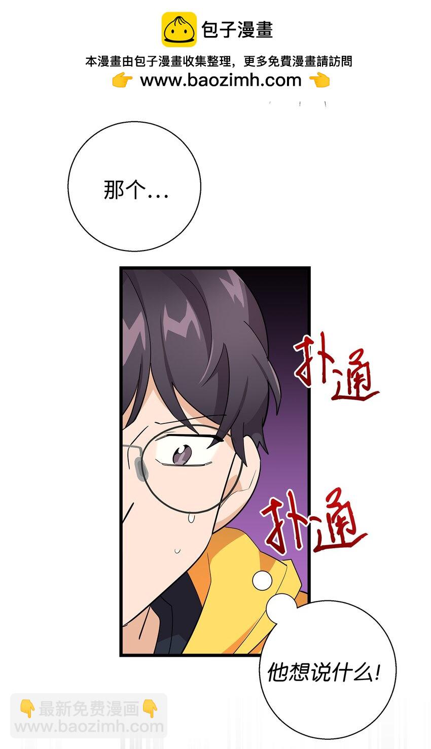 17 寻宝活动(1/2)-第17话