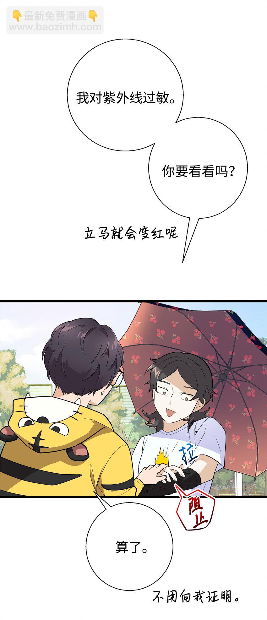 17 寻宝活动(1/2)-第17话