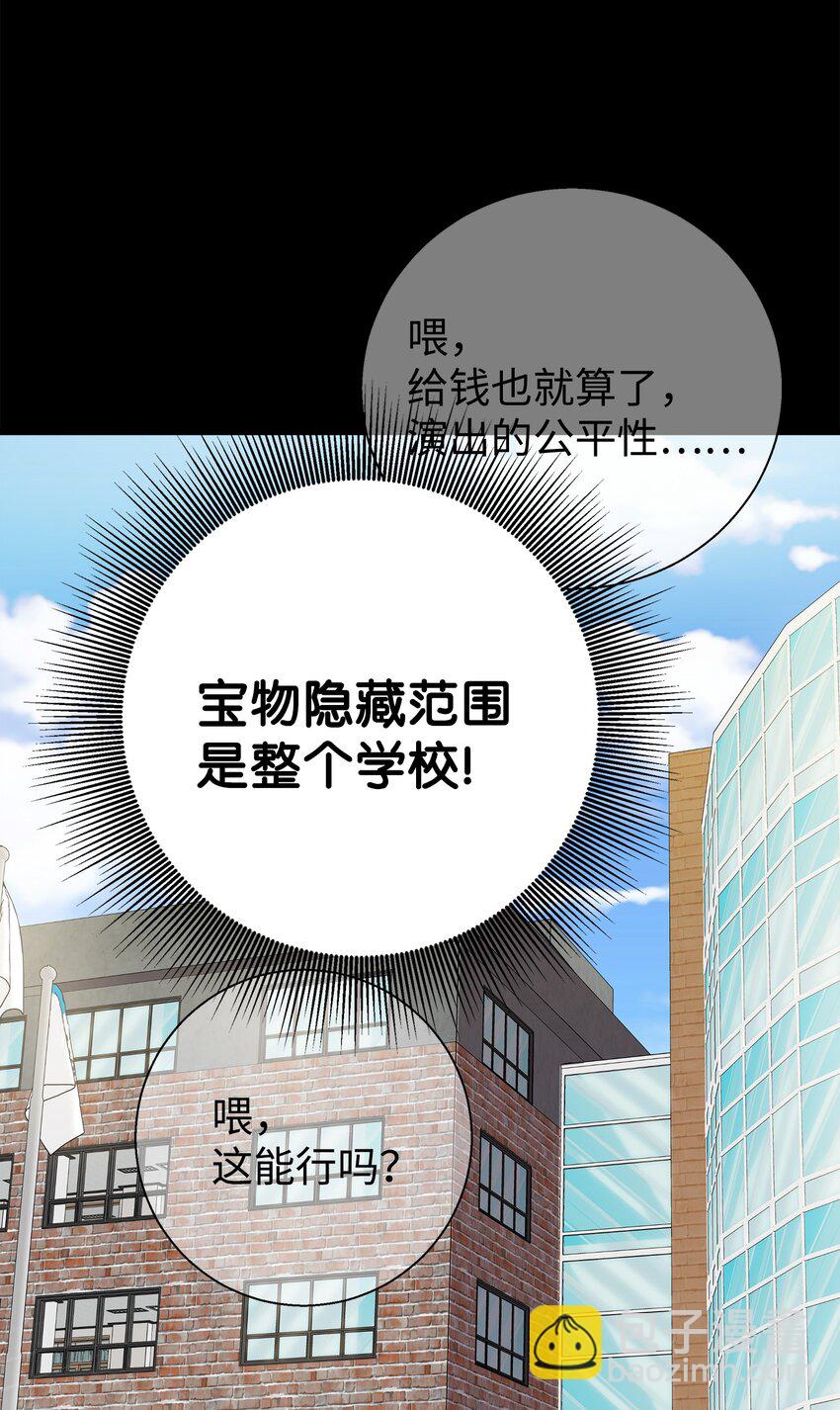 17 寻宝活动(1/2)-第17话