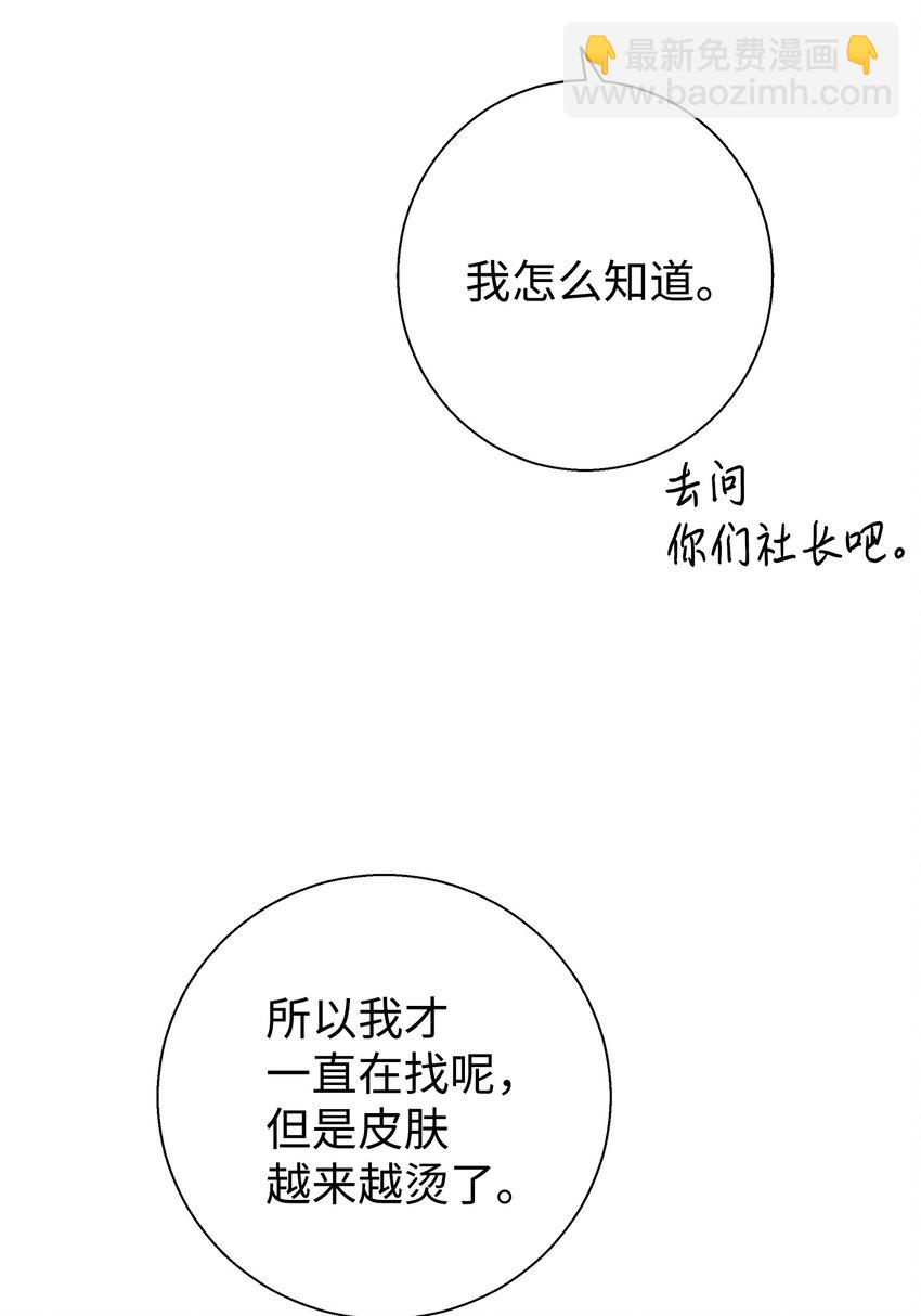 17 寻宝活动(1/2)-第17话