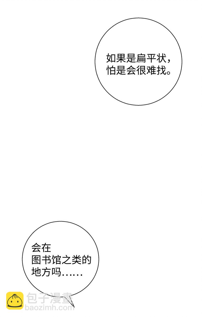 17 寻宝活动(1/2)-第17话