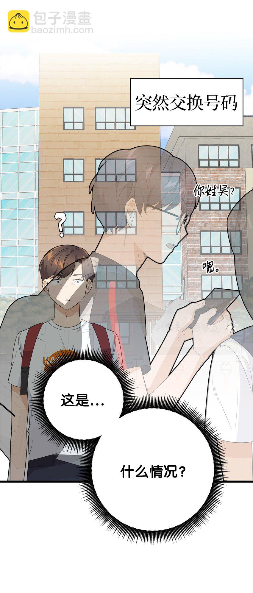19 错觉(1/2)-第19话