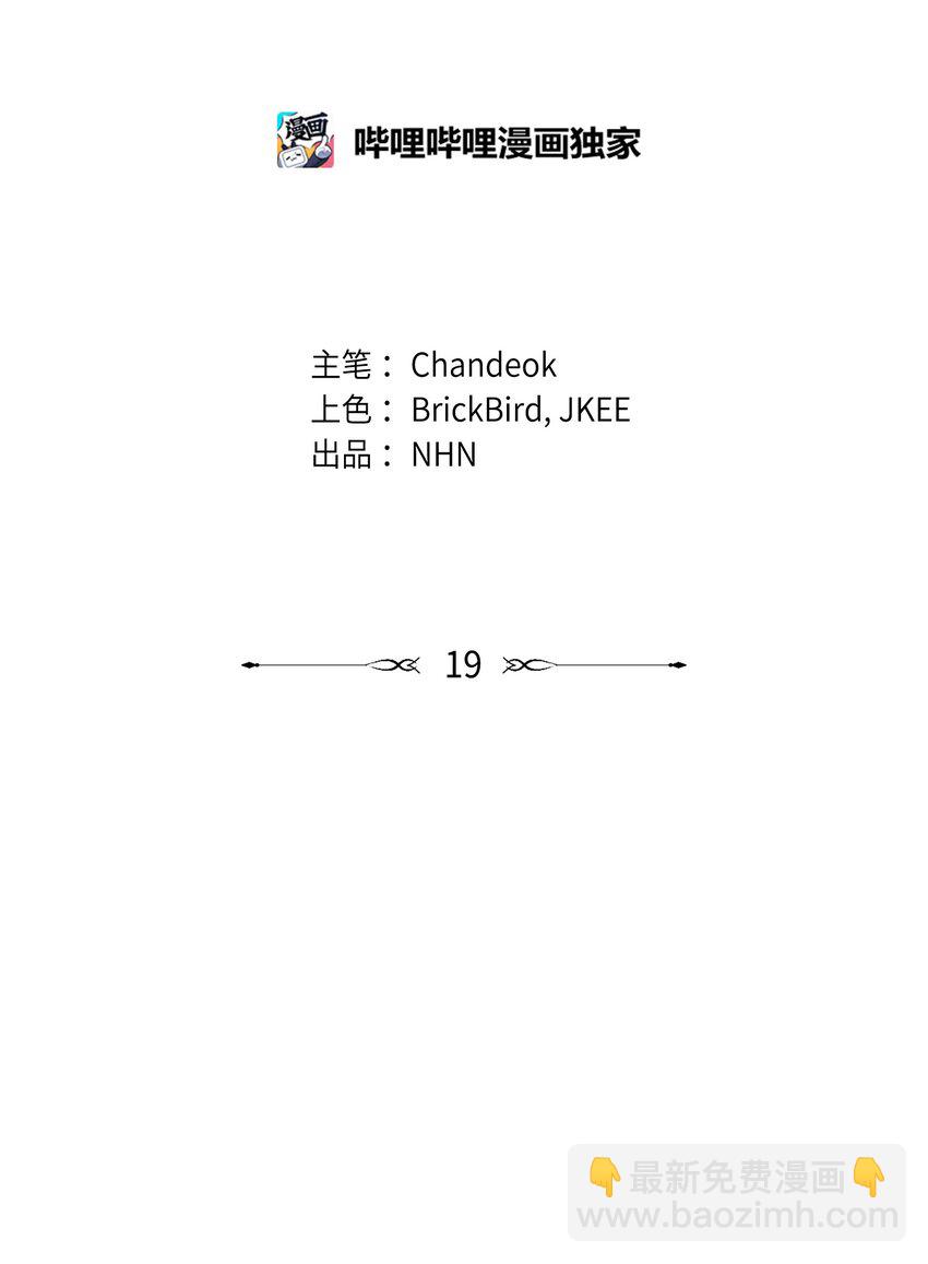 19 错觉(1/2)-第19话