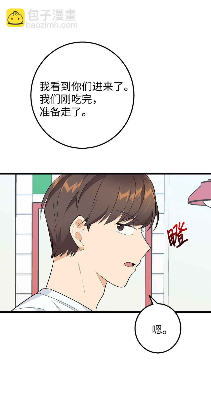 19 错觉(1/2)-第19话