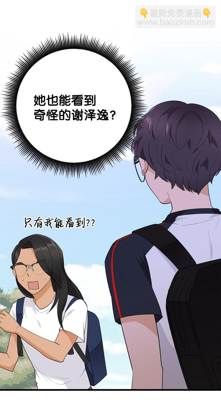 19 错觉(1/2)-第19话
