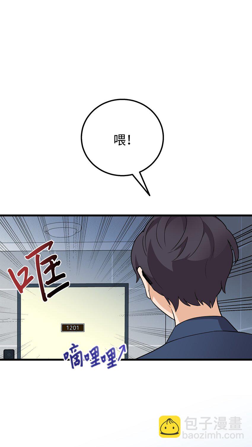 03 你喜欢男人？(1/2)-第3话