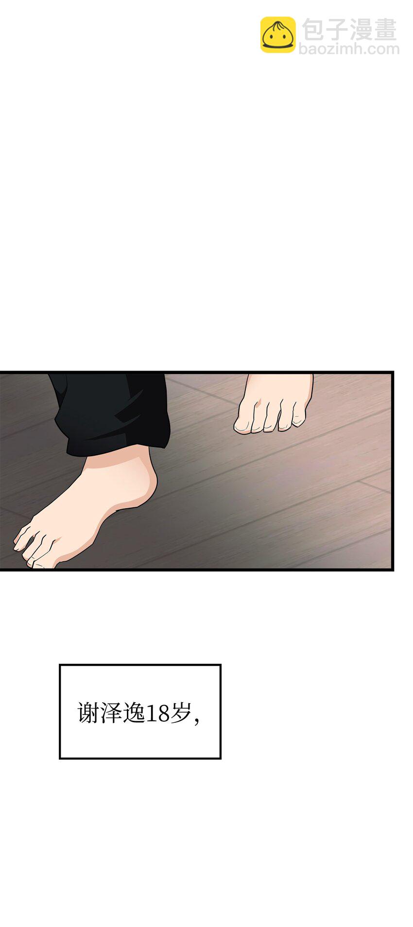 03 你喜欢男人？(1/2)-第3话