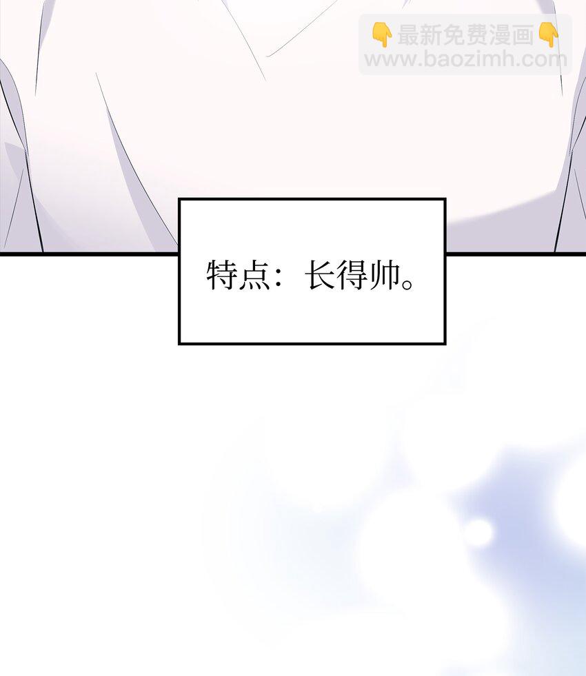 03 你喜欢男人？(1/2)-第3话