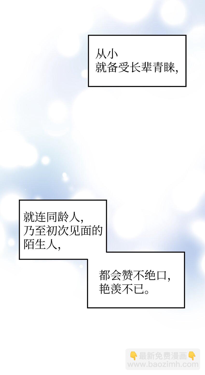 03 你喜欢男人？(1/2)-第3话