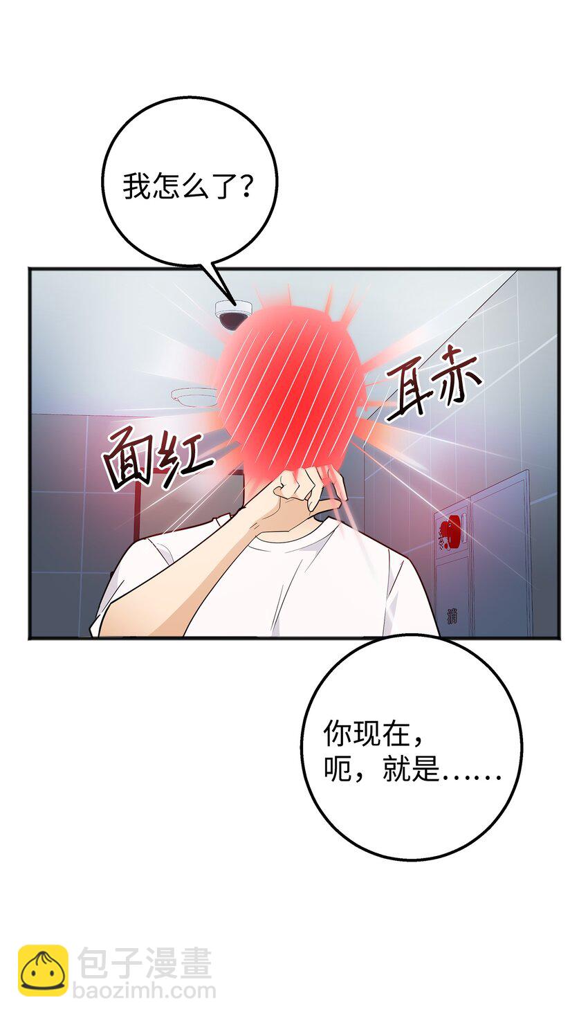 03 你喜欢男人？(1/2)-第3话