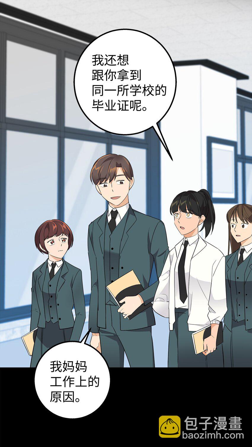 03 你喜欢男人？(1/2)-第3话