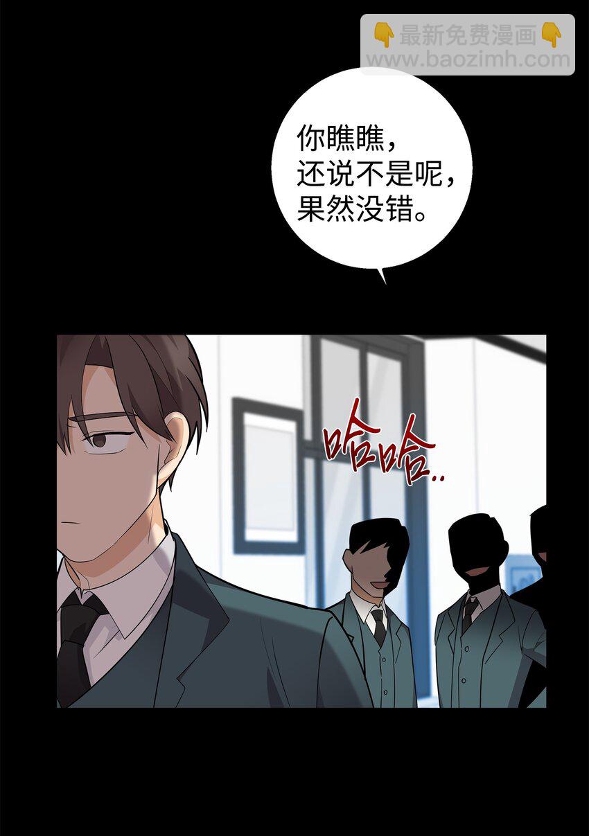 03 你喜欢男人？(1/2)-第3话