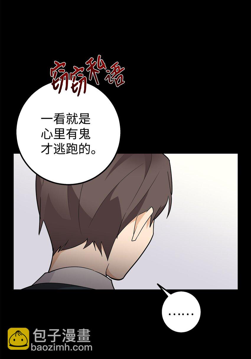 03 你喜欢男人？(1/2)-第3话