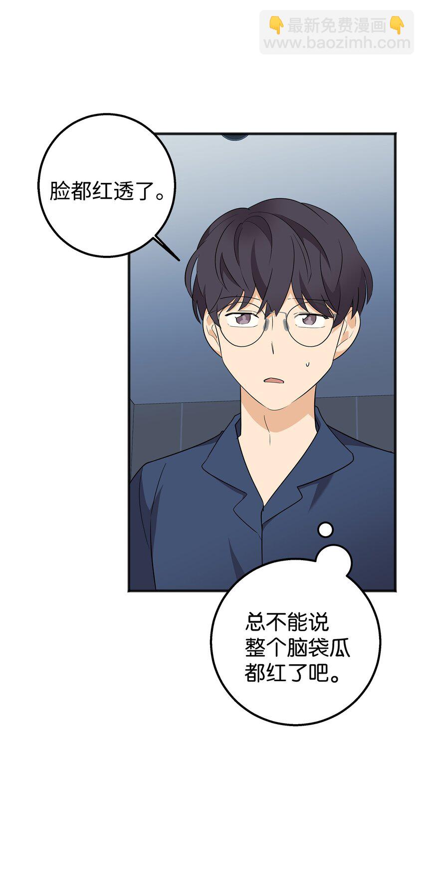 03 你喜欢男人？(1/2)-第3话