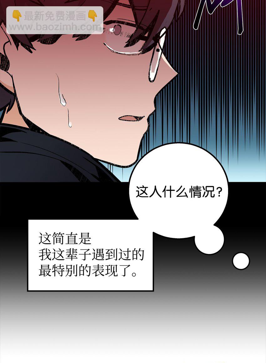 03 你喜欢男人？(1/2)-第3话