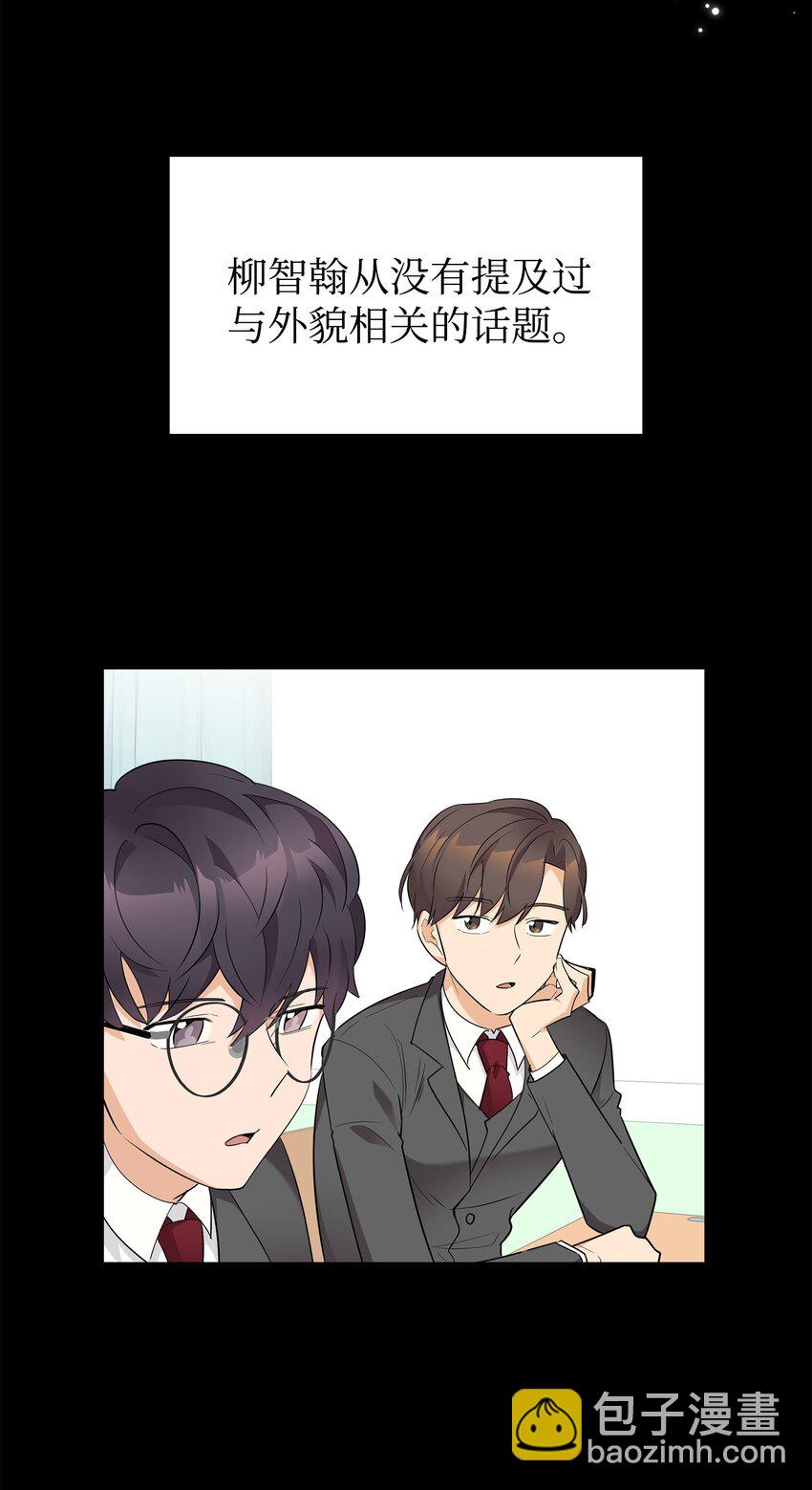 03 你喜欢男人？(1/2)-第3话