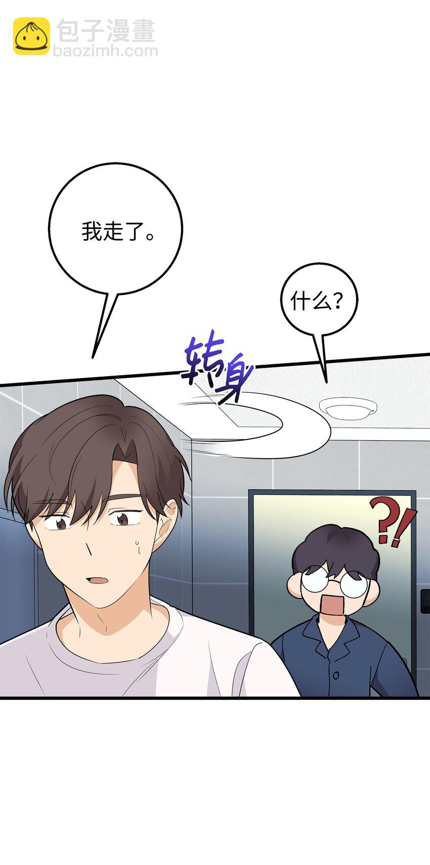 03 你喜欢男人？(1/2)-第3话