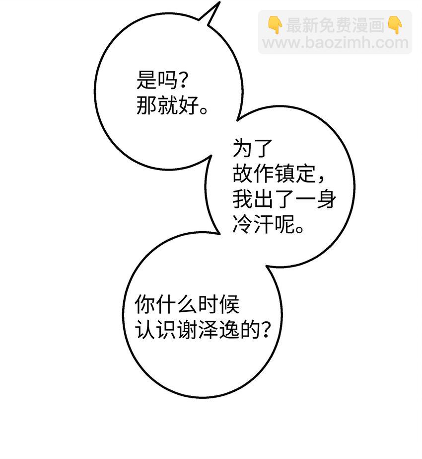 21 发散魅力(1/2)-第21话