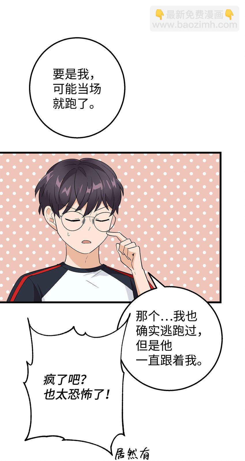 21 发散魅力(1/2)-第21话