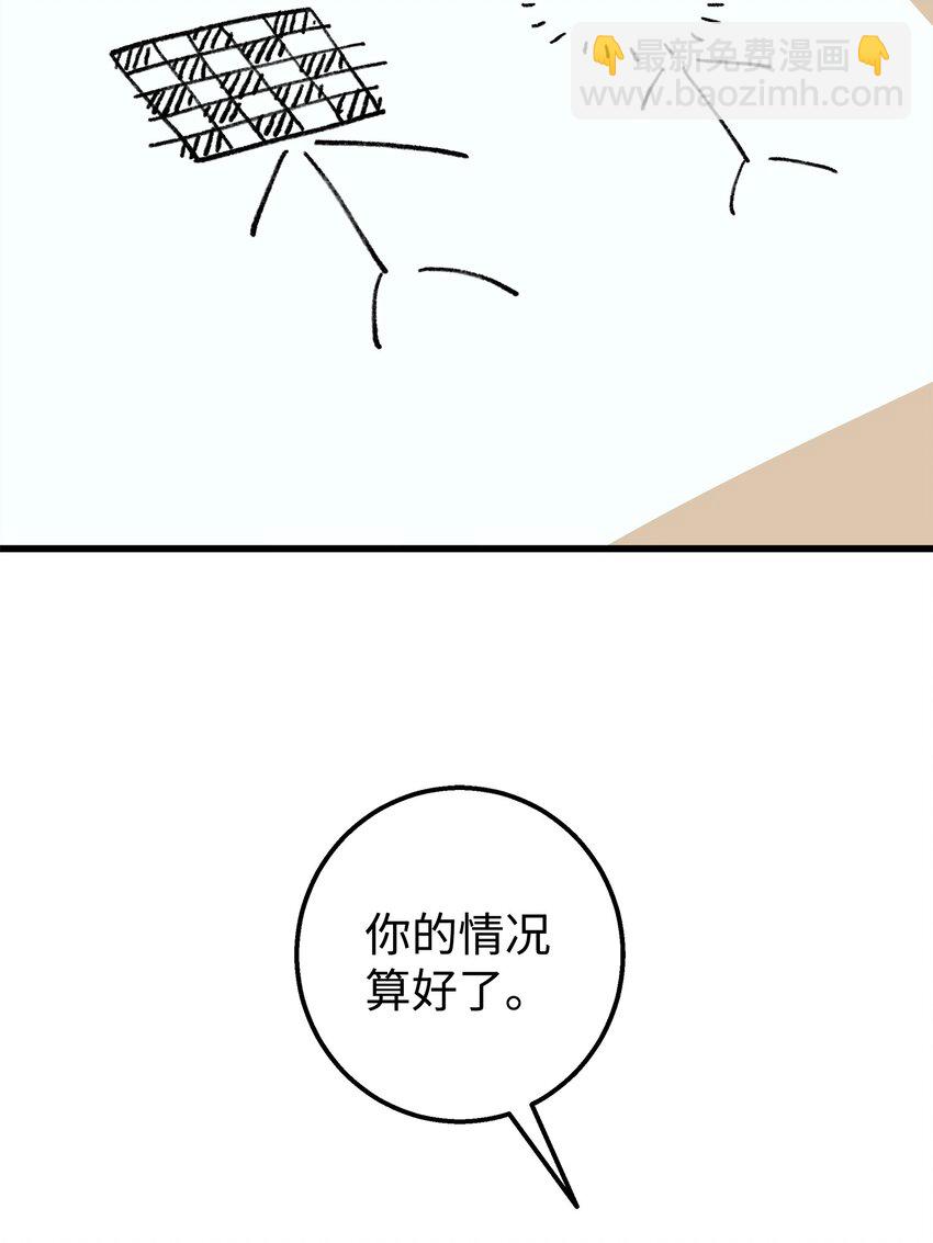 21 发散魅力(1/2)-第21话