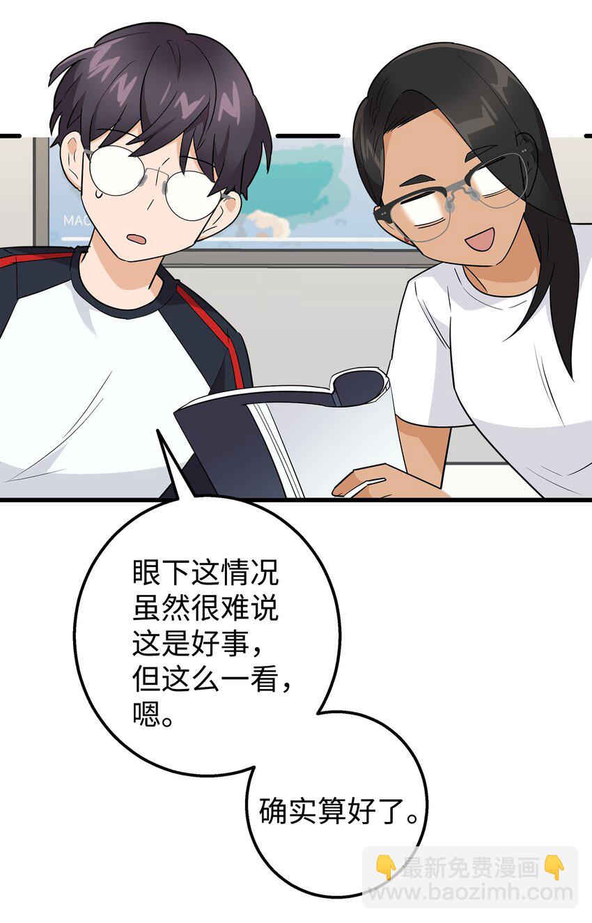21 发散魅力(1/2)-第21话