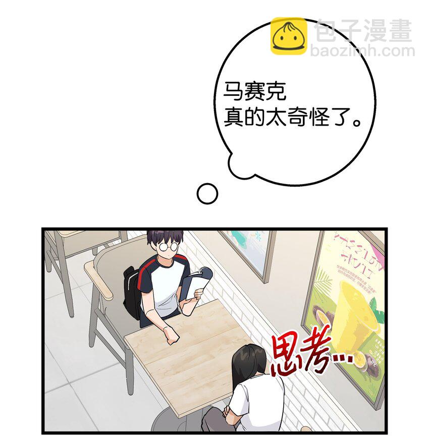 21 发散魅力(1/2)-第21话