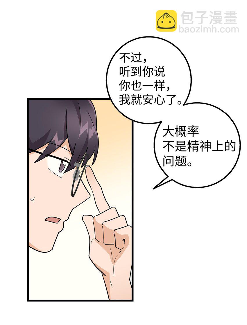21 发散魅力(1/2)-第21话