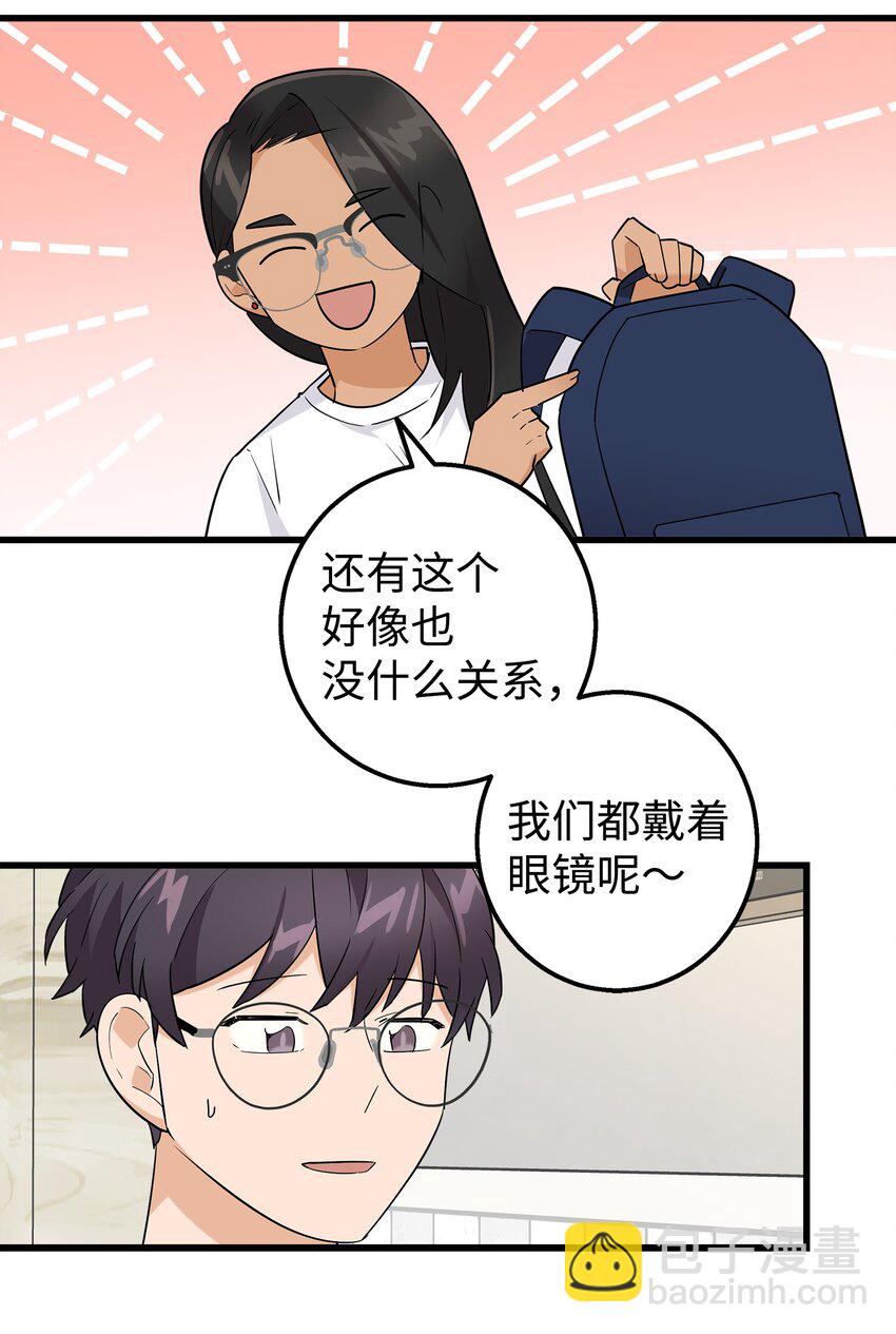 21 发散魅力(1/2)-第21话