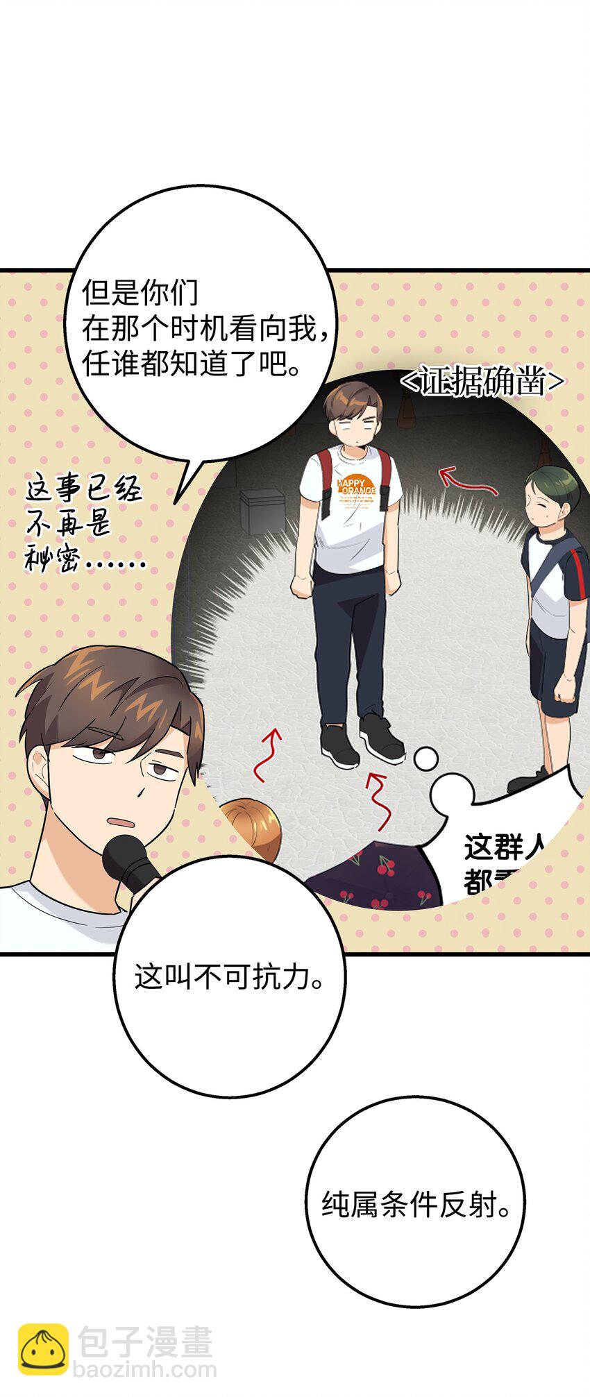 21 发散魅力(1/2)-第21话