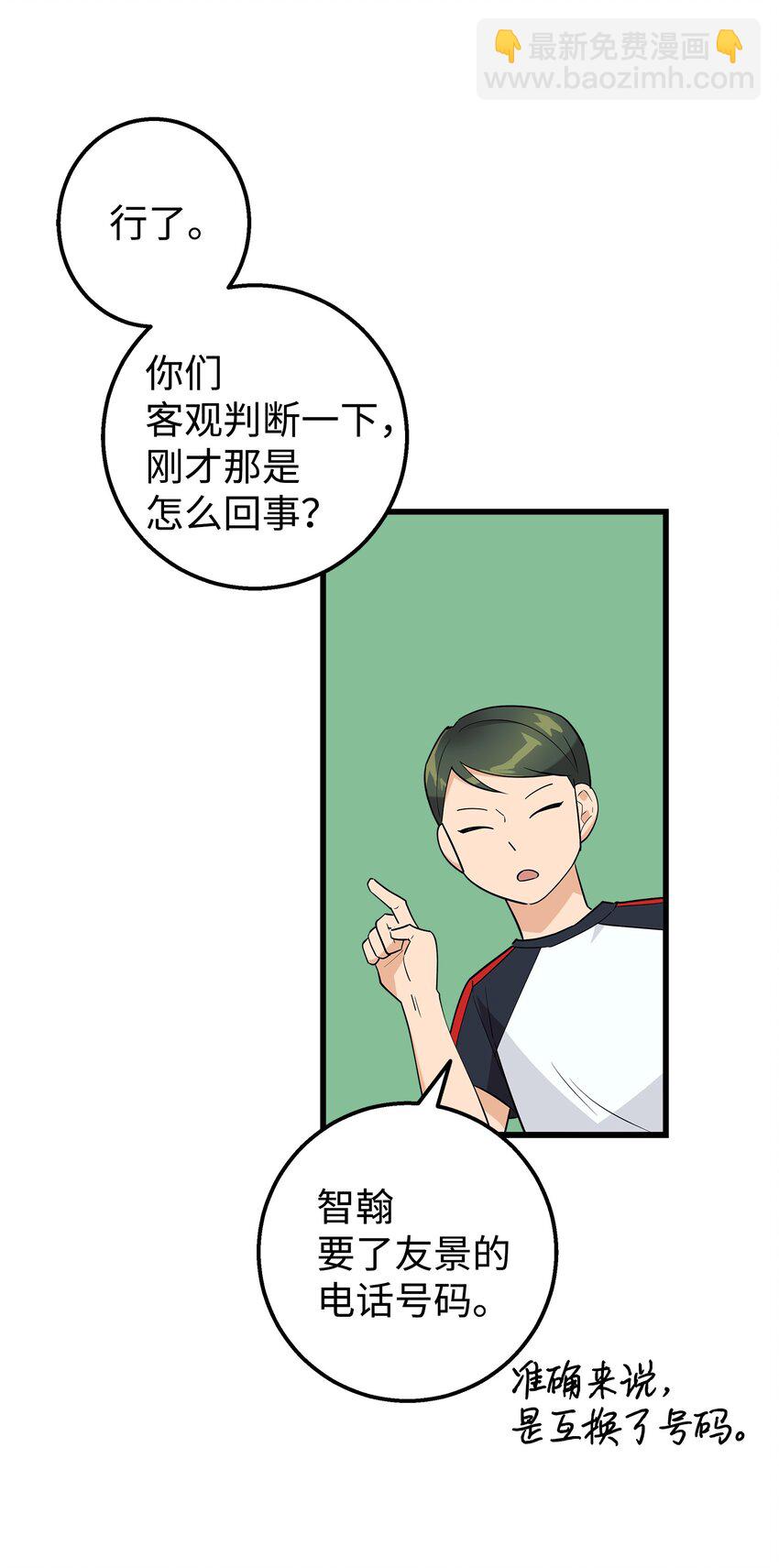 21 发散魅力(1/2)-第21话