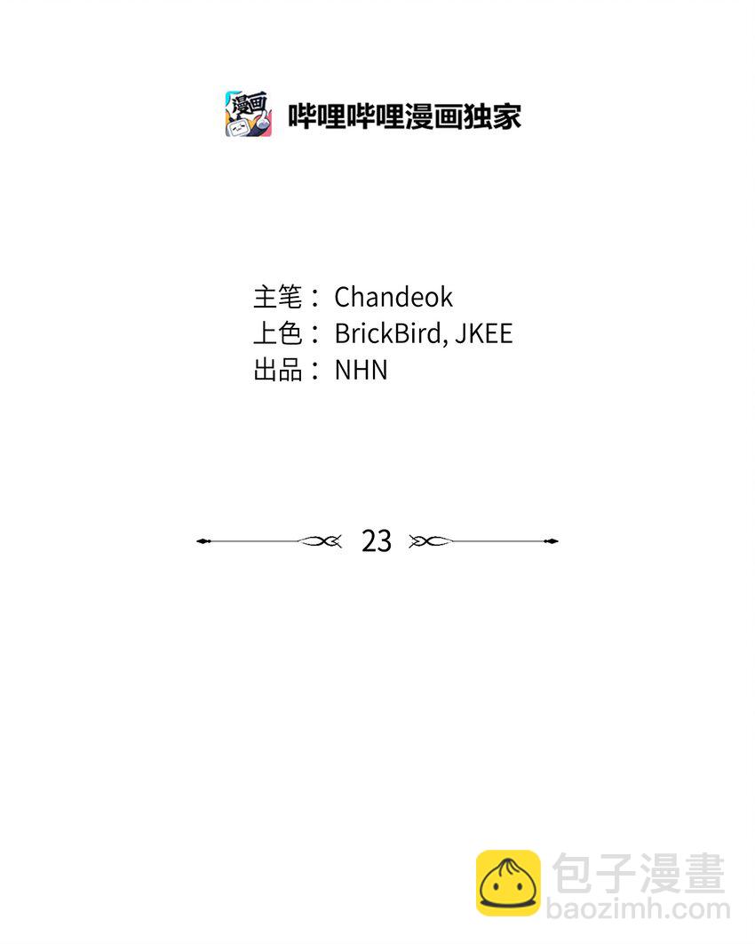 23 假冒账户(1/2)-第23话
