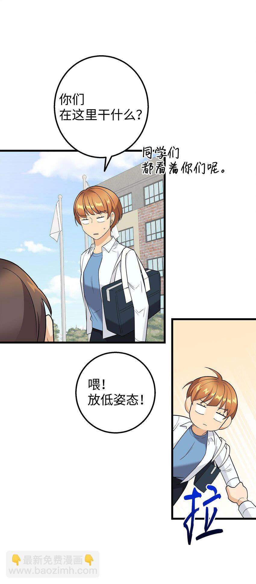 23 假冒账户(1/2)-第23话