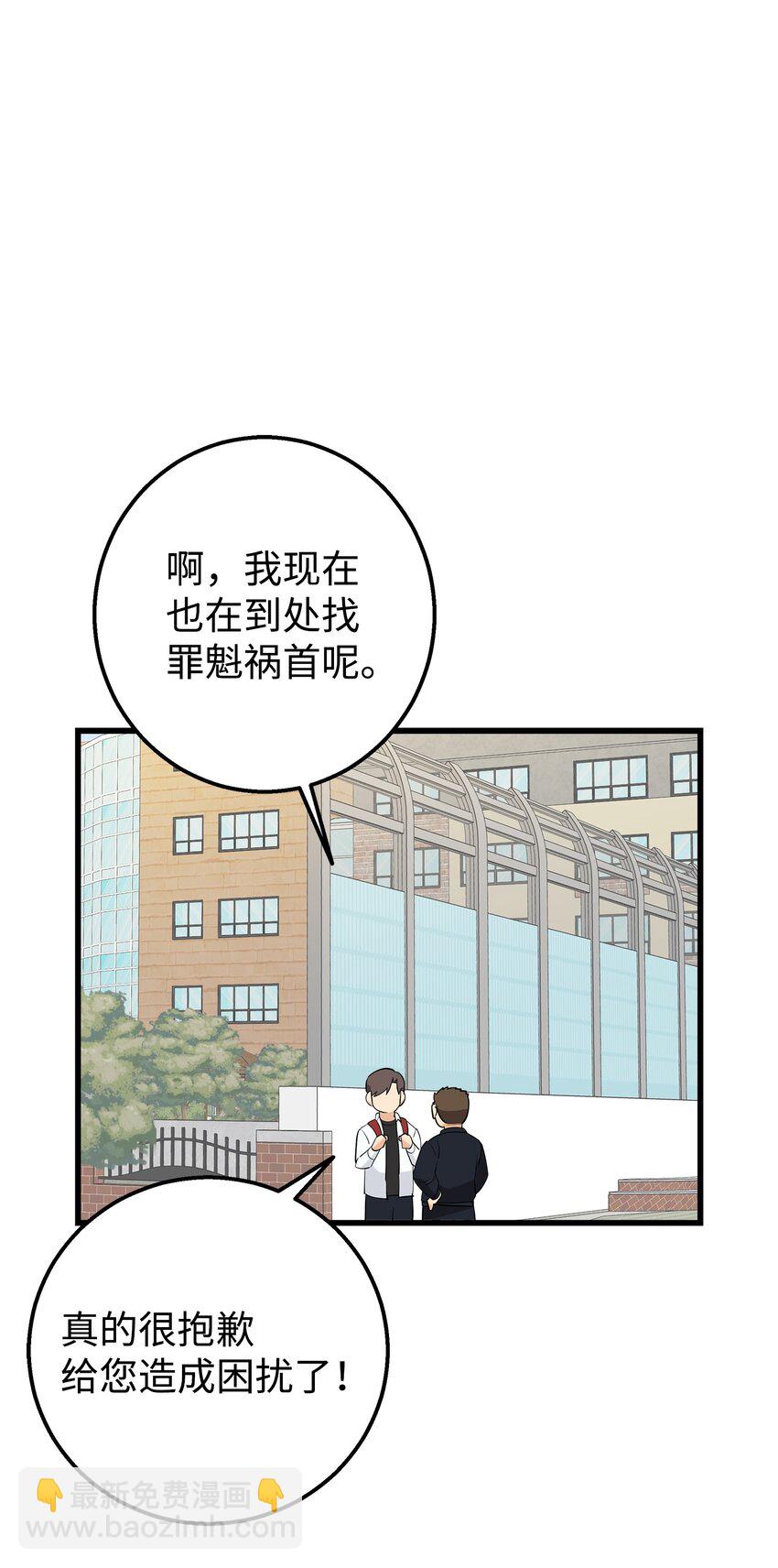 23 假冒账户(1/2)-第23话