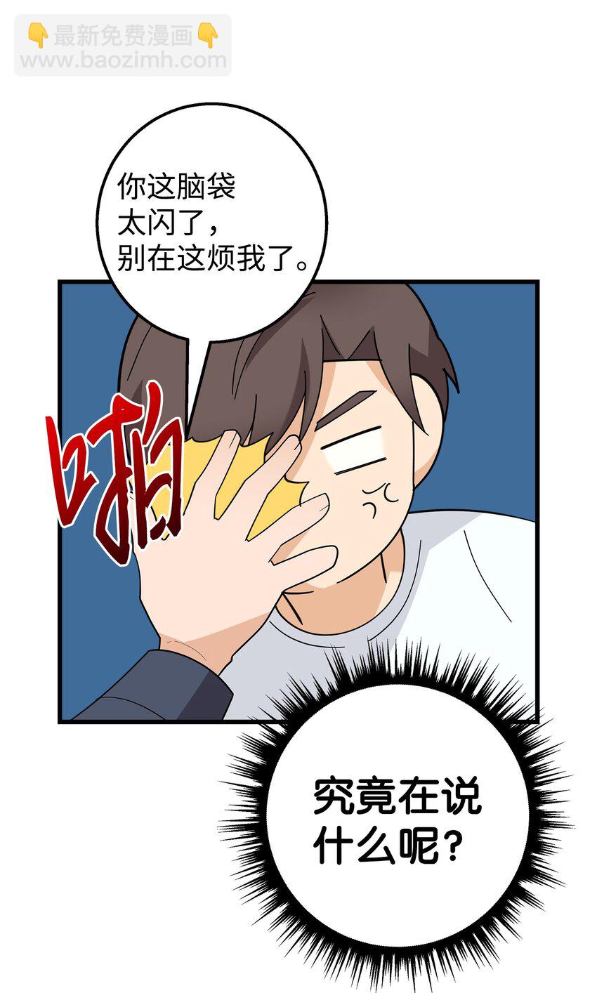 23 假冒账户(1/2)-第23话