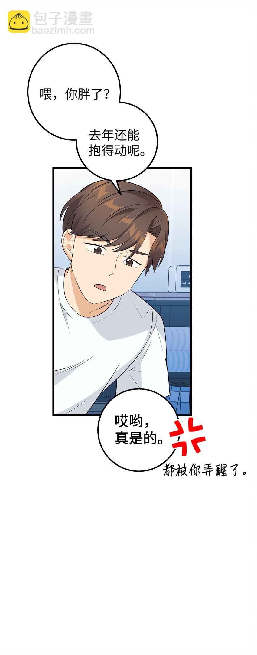 23 假冒账户(1/2)-第23话
