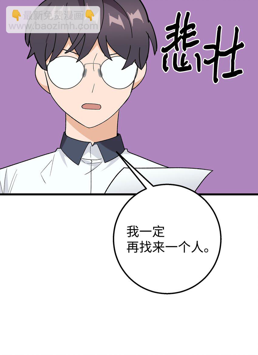 25 一起去看星星吧(1/2)-第25话