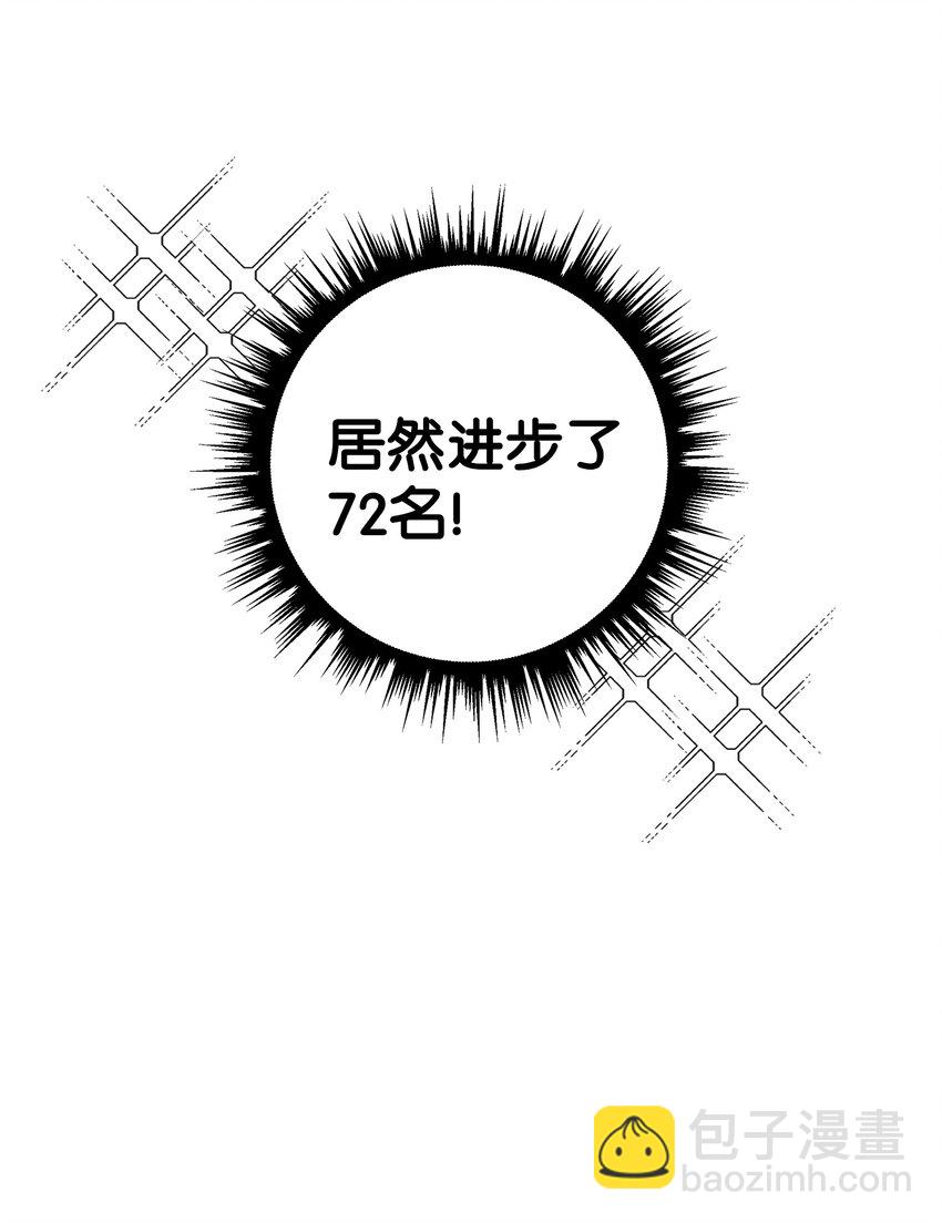 27 夏令营前的准备(1/2)-第27话
