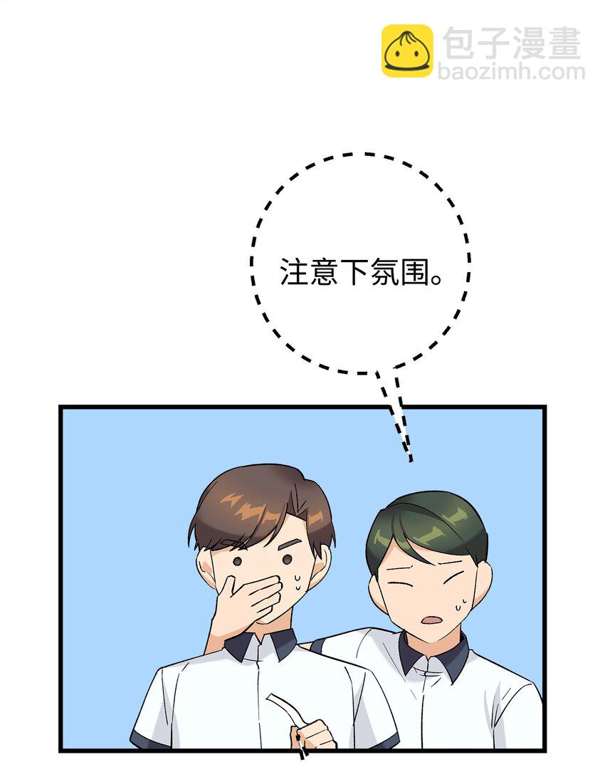 27 夏令营前的准备(1/2)-第27话