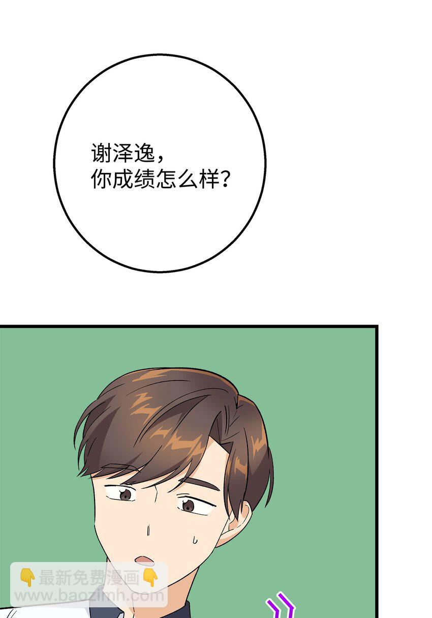 27 夏令营前的准备(1/2)-第27话