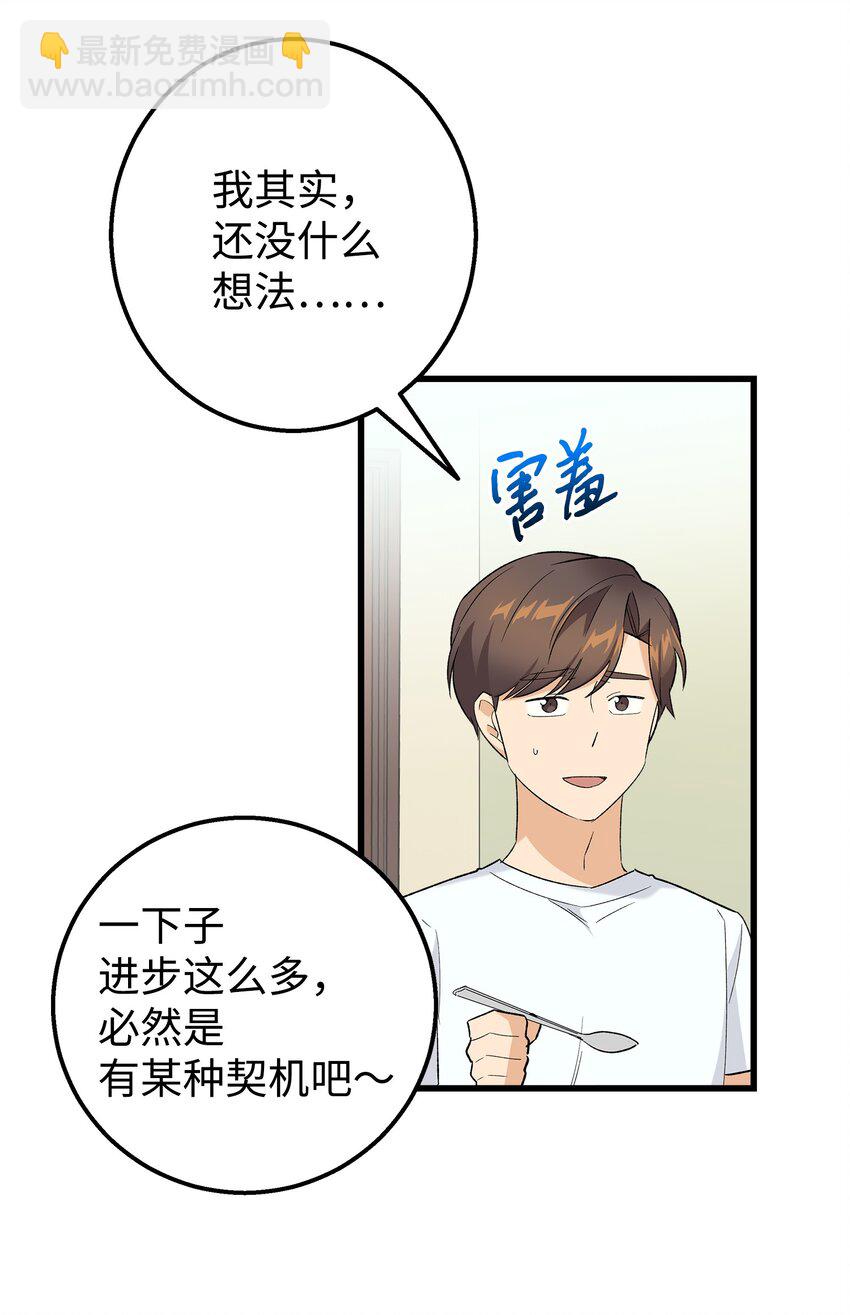 27 夏令营前的准备(1/2)-第27话