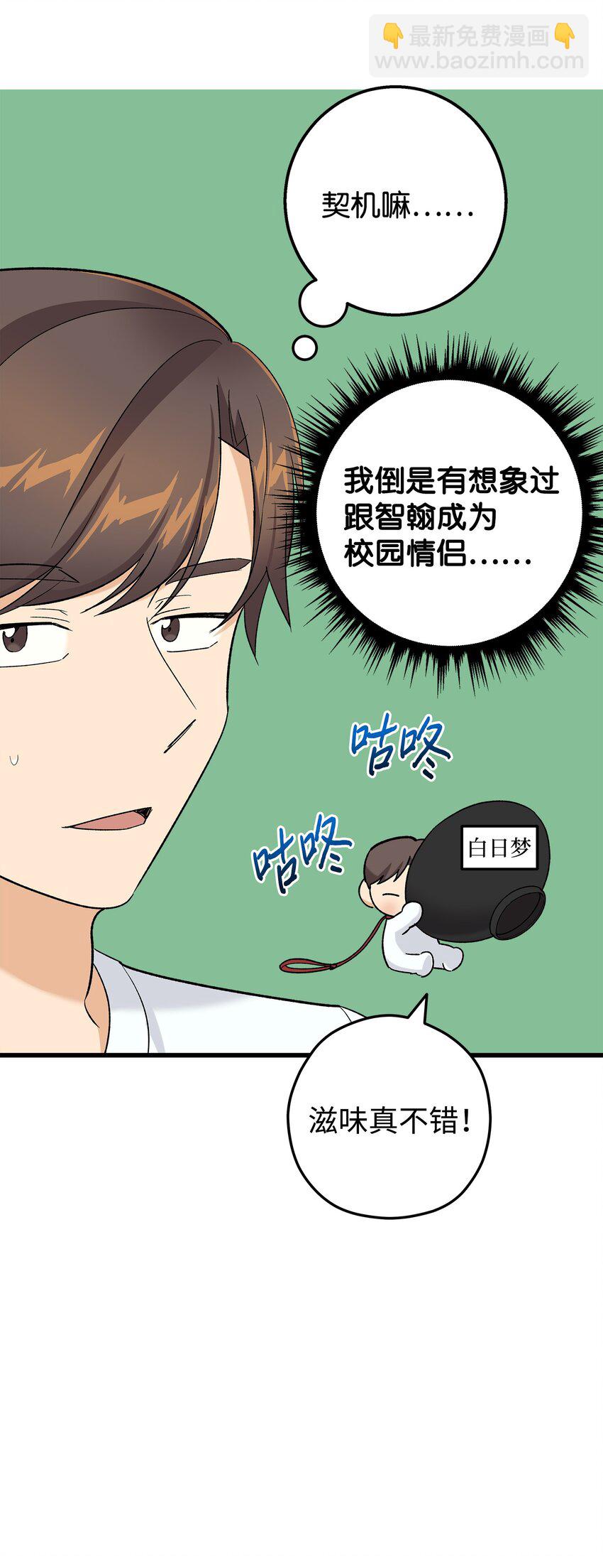 27 夏令营前的准备(1/2)-第27话