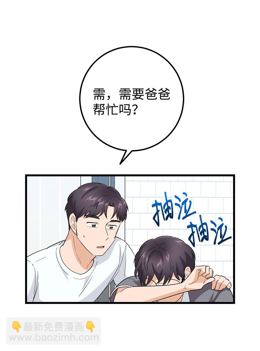 27 夏令营前的准备(1/2)-第27话