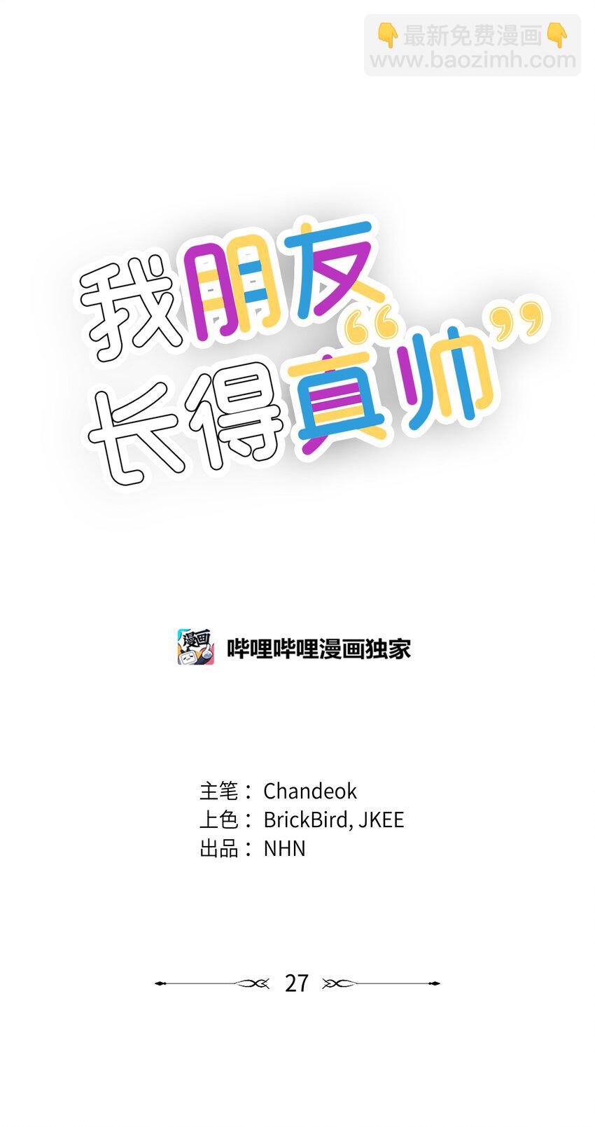 27 夏令营前的准备(1/2)-第27话