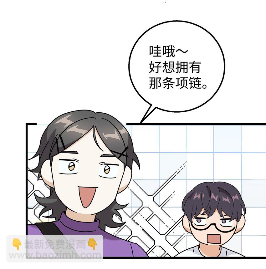 29 项链(1/2)-第29话