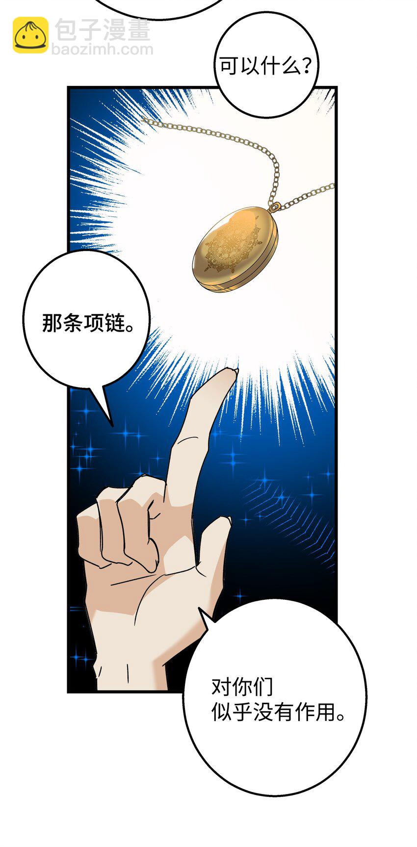 29 项链(1/2)-第29话
