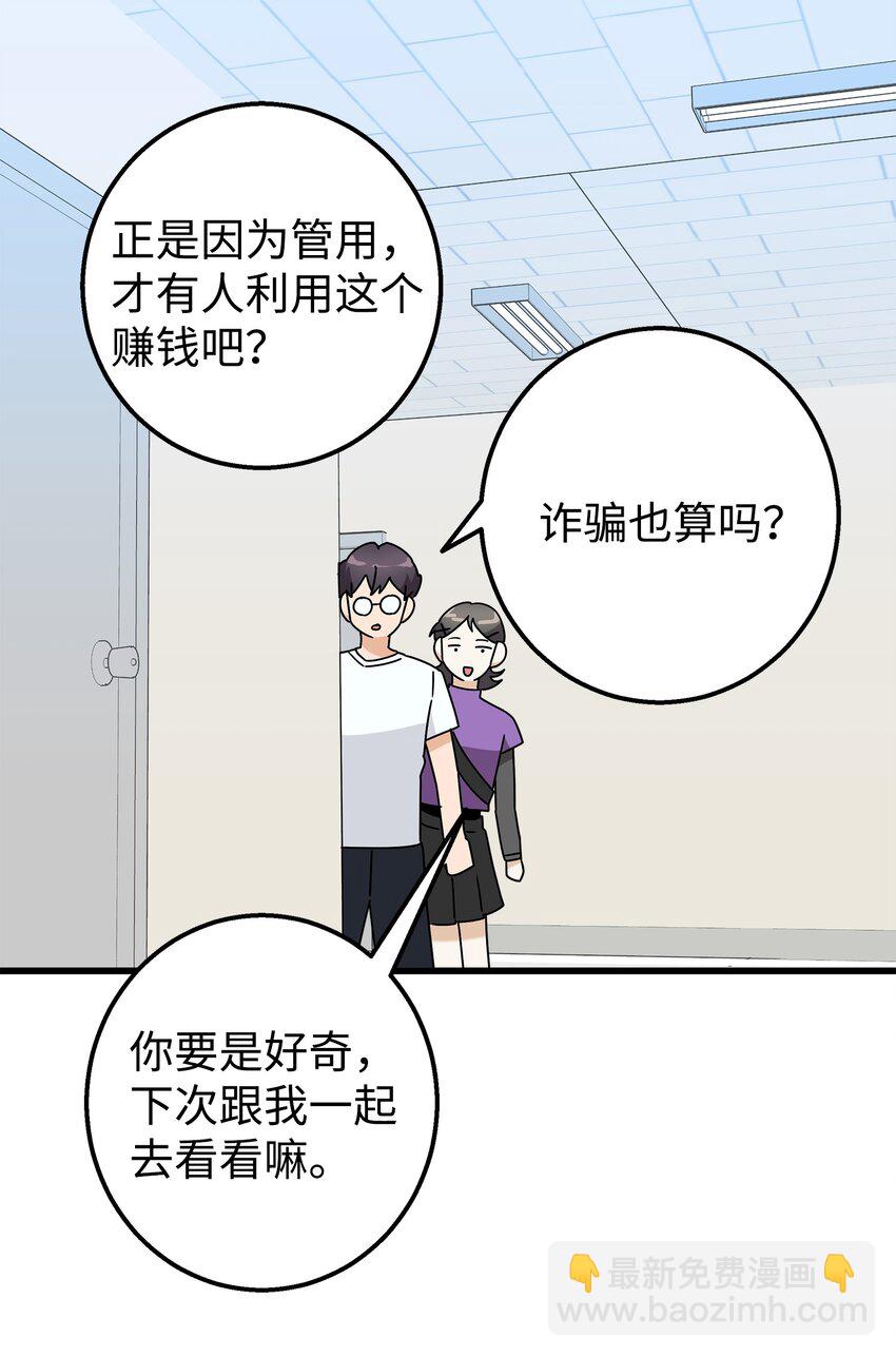 29 项链(1/2)-第29话