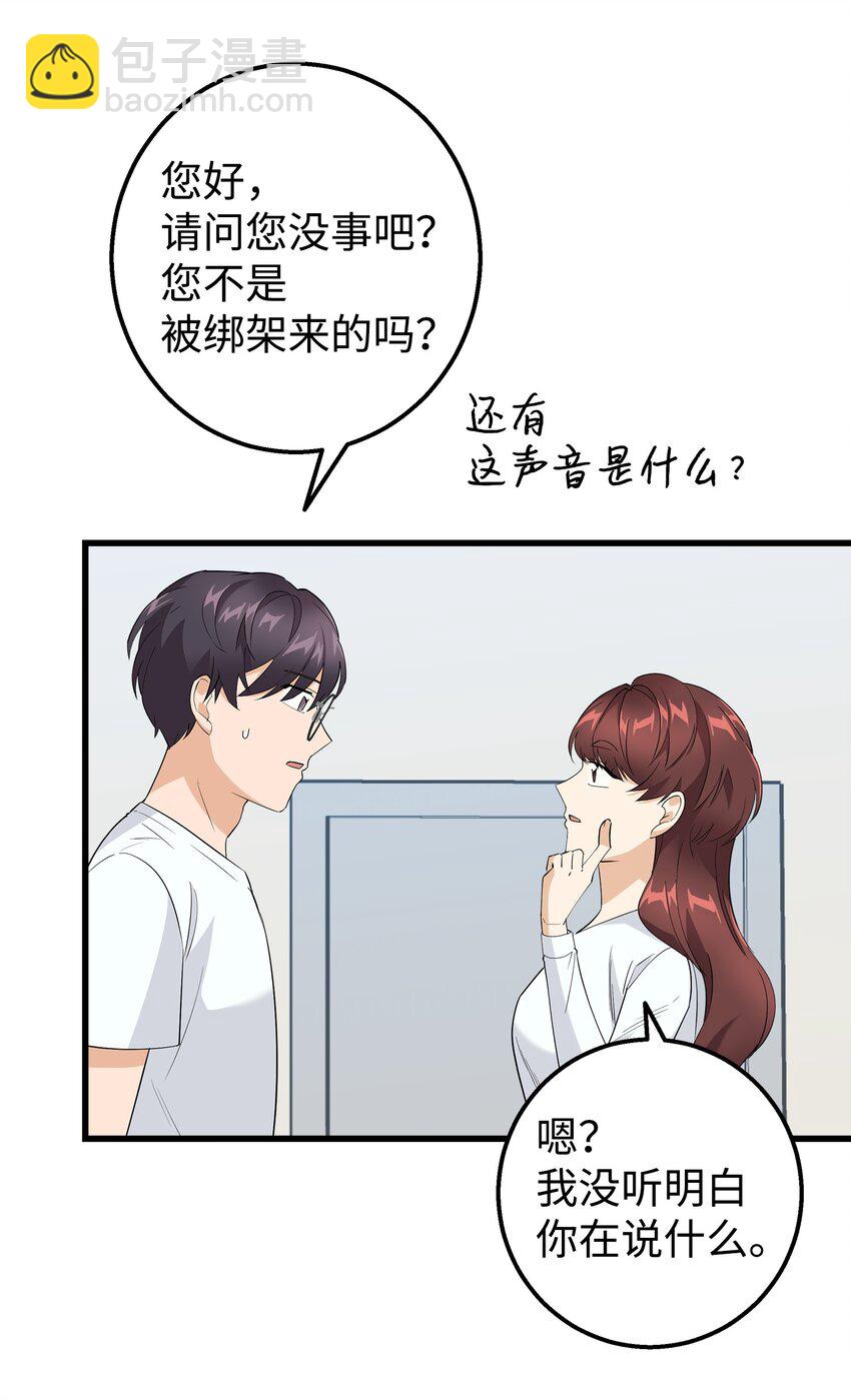 29 项链(1/2)-第29话