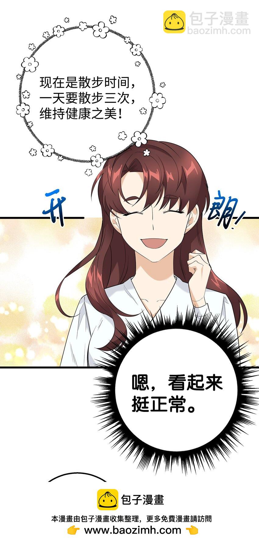 29 项链(1/2)-第29话